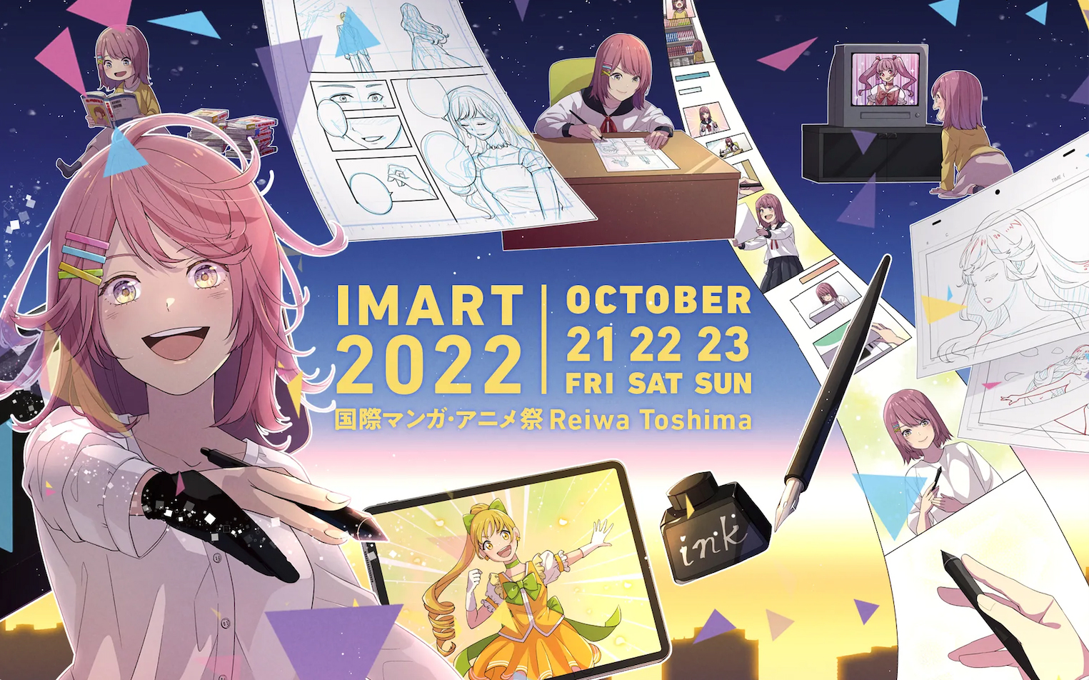 第3回 国際マンガ・アニメ祭 Reiwa Toshima（IMART2022）へのbooklistaSTUDIO協賛のお知らせ | [ booklista ] 株式会社ブックリスタ