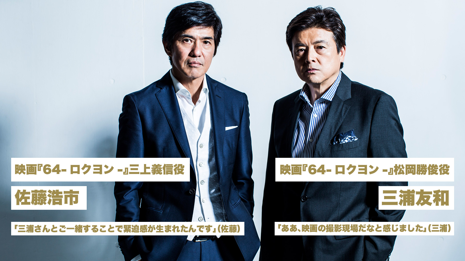 豪華役者陣が集結 傑作警察小説 64 ロクヨン が骨太傑作映画に Booklista 株式会社ブックリスタ 豪華役者陣が集結 傑作警察小説 64 ロクヨン が骨太傑作映画に Booklista 株式会社ブックリスタ
