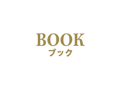 骨太な横山秀夫ワールド＆映画化されたミステリー・サスペンス小説