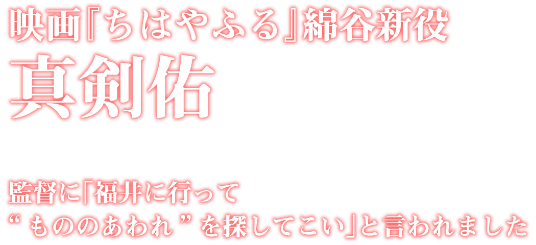大人気青春漫画をみずみずしく映画化 ちはやふる が描き出す熱くて爽やかな青春模様 Booklista いま読みたい電子書籍のニュースをお届け