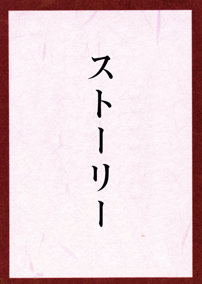 映画『ちはやふる』紹介