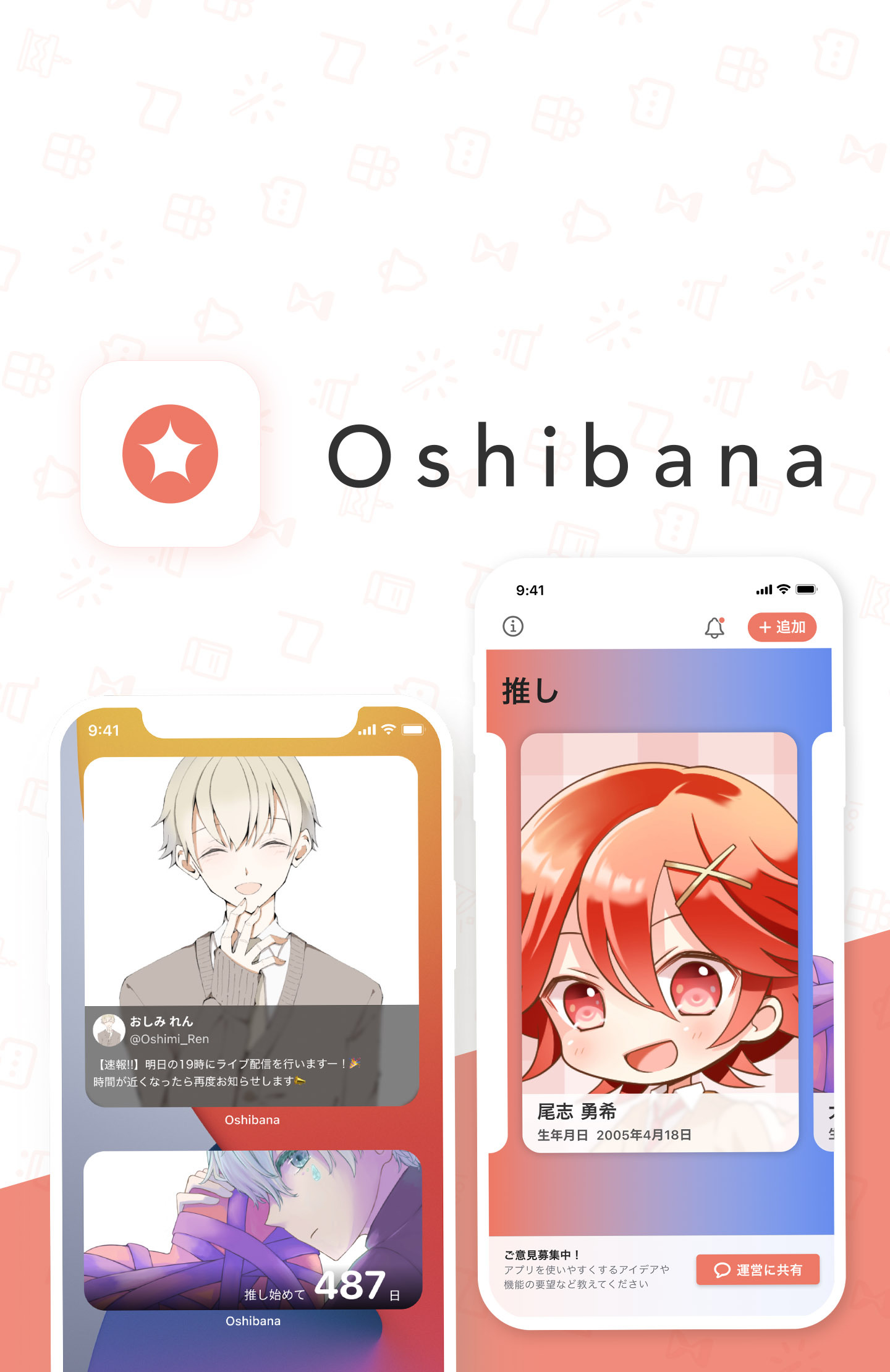 Oshibana